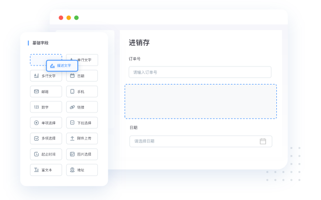 自定义设计表单